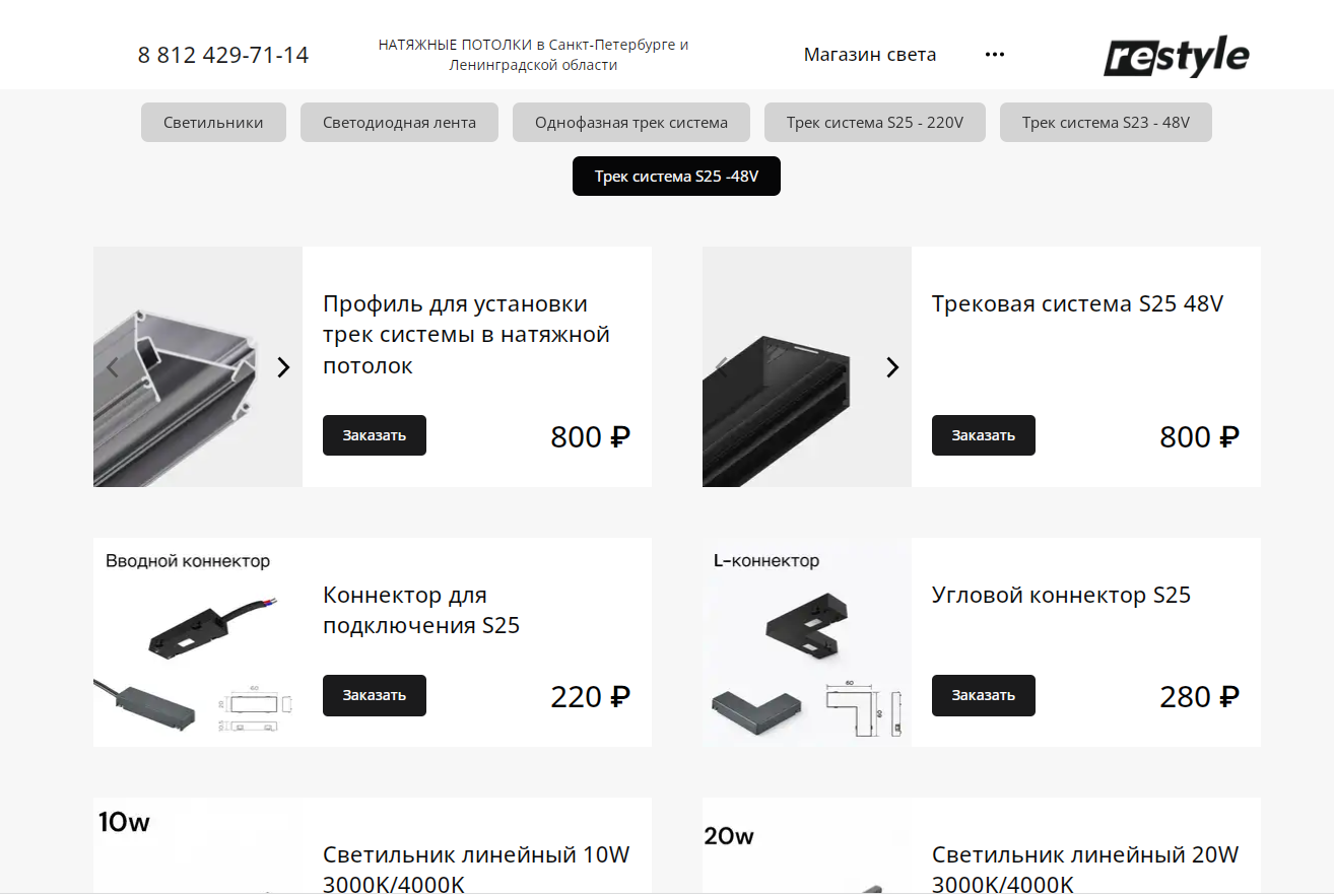 ПЕРЕЙТИ В МАГАЗИН